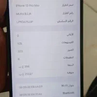 آیفون 13پرو مکس درجه 1 نونو|موبایل|آبادان, |دیوار