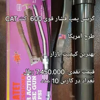 پخش سری گریس خور پروانه ای دو ضامنه انواع گریس پمپ|ابزارآلات|رشت, بازار|دیوار
