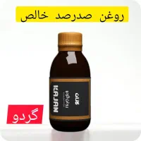 روغن گیاهی