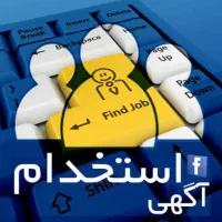 استخدام منشی خانم