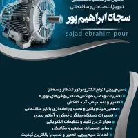 سیم پیچی ،تعمیر بالابر