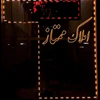 تابلو نئون فلکسی و تابلو روان با چک صیادی|خدمات پیشه و مهارت|ارومیه, |دیوار