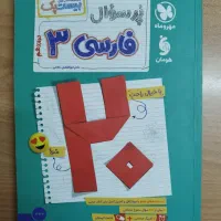 فرمول و ماجرا بیست، جزوه و کتاب های کنکور۱۴۰۴ ۱۴۰۳|کتاب و مجله آموزشی|اصفهان, احمدآباد|دیوار