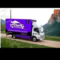 اتوبار باربری اسباب چی سرار تهران ۳۵٪تخفیف