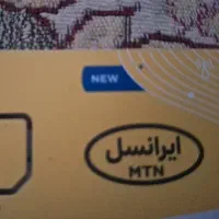 خط رندایرانسل باکدگرگان