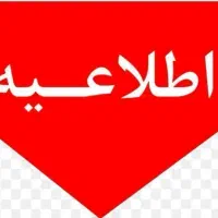 استخدام کارگر ساختمان