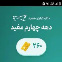 کد تخفیف کارگزاری مفید