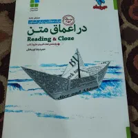 کتاب های زبان برای کنکور و آیلتس|کتاب و مجله آموزشی|اهواز, فولادشهر|دیوار