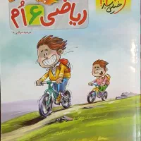 کتاب کمک درسی