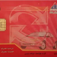 جا کارتی مشکی + کارت سوخت و کارت بانکی