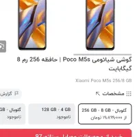 گوشی در حد آک