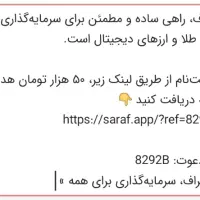 هدیه بگیرید