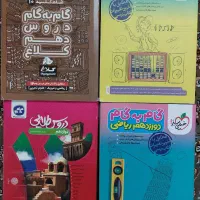 کتاب|کتاب و مجله آموزشی|شیراز, انجیر|دیوار