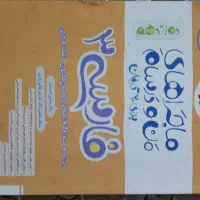 ماجراهای من و درسام خیلی سبز فارسی دوازدهم|کتاب و مجله آموزشی|مشهد, شهرک بهارستان|دیوار
