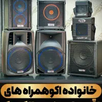 محصولات وباندهای شارژی،اکوهمراه نوید