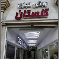 فروش مغازه حدود ۱۱متر|فروش مغازه و غرفه|گنبد کاووس, |دیوار