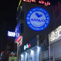 تابلو روان led چلنیوم مدلPT33 ال ای دی مغازه اقساط