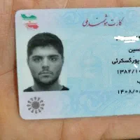 کارت ملی و کیف کارت