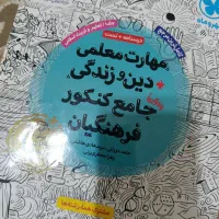 کتاب|کتاب و مجله آموزشی|ازنا, |دیوار