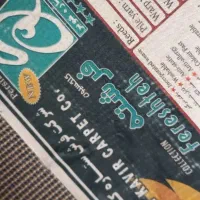 فرشینه اتاق کودک|فرش|کاشان, دانش|دیوار