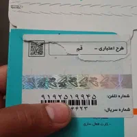 سیم کارت همراه اول خشک ۰۹۱۹۲۵۱۹۹۴۵