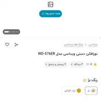 فروش فوری نورافکن دوستی|لامپ و چراغ|شیراز, کوشک میدان|دیوار