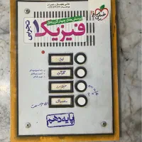 کتاب تست و جزوه کنکور تجربی