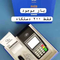 کارتخوان سیار بـدون محـدودیت تـراکنش و بلوکه پـول