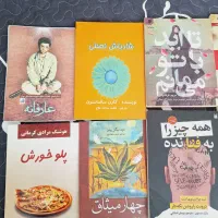 کتاب|کتاب و مجله ادبی|تهران, آهنگ|دیوار