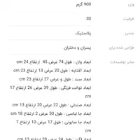 ست وان کودک تاتیا|اسباب و اثاث بچه|تهران, خاک سفید|دیوار