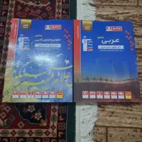 عربی و علوم و فنون