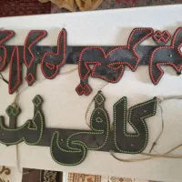 تابلو LED کافینت و لوازم تحریر