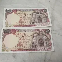 سکه اسکناس پول تمبر مدال
