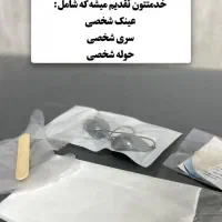 جشنواره کلینیک در کربنتراپی بوتاکس هایفو PRP|خدمات آرایشگری و زیبایی|اسلامشهر, زرافشان|دیوار