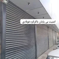 کرکره برقی شیشه سکوریت بالابرکف قیمت اقساط بلندمدت|خدمات پیشه و مهارت|گرگان, |دیوار