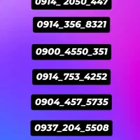 فروش سیم کارت