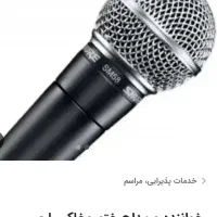 مراسم عزاداری ، خاکسپاری  ختم  ترحیم  چهلم  سالگرد