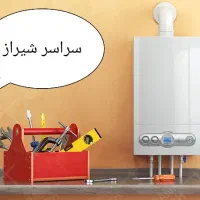 تعمیر و سرویس تخصصی پکیج