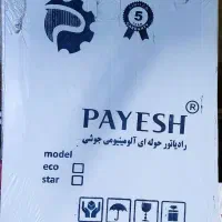 فروش پکیج گرمایشی کامل نصف نقد، مابقی چک یک ماهه|آبگرمکن، پکیج، شوفاژ|رشت, جانبازان|دیوار