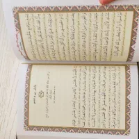 صحیفه سجادیه|کتاب و مجله مذهبی|مشهد, ابوذر|دیوار