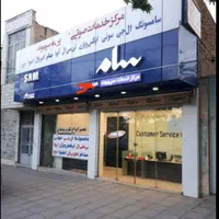 نمایندگی تعمیرات تلویزیون سپهوند
