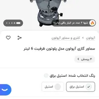 سماور آپولون|سماور، چای‌ساز، قهوه‌ساز|محمودآباد, |دیوار