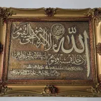 تابلو ایت الکرسی