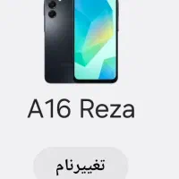 گوشی سامسونگ a16
