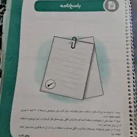 کتاب هوش کمپلکس نهم به دهم به همراه پاسخ نامه|کتاب و مجله آموزشی|قم, باغ شریفی|دیوار