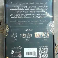 بورد گیم سالچی|اسباب‌‌بازی|تهران, مینای شمالی (مخبر)|دیوار