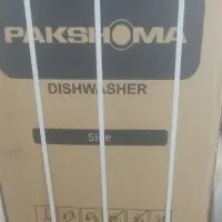 ماشین ظرف شویی پاکشوما