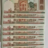 اسکناس قدیمی جمهوری