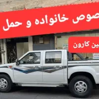 کارون دو کابین پادرا پلاس