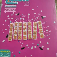 مجموعه کتابهای رشته تجربی